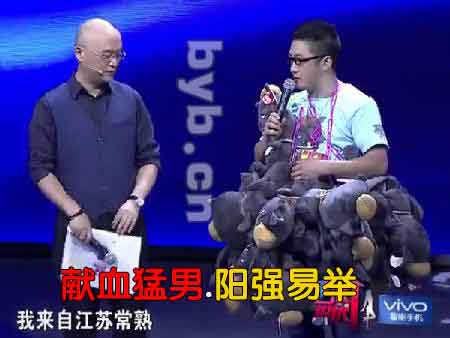byb.cn 非誠(chéng)勿擾.獻(xiàn)血猛男哥.陽強(qiáng)易舉
