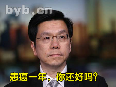 李開復(fù)患癌一年，你還好嗎？