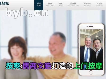 按爽，文皓
